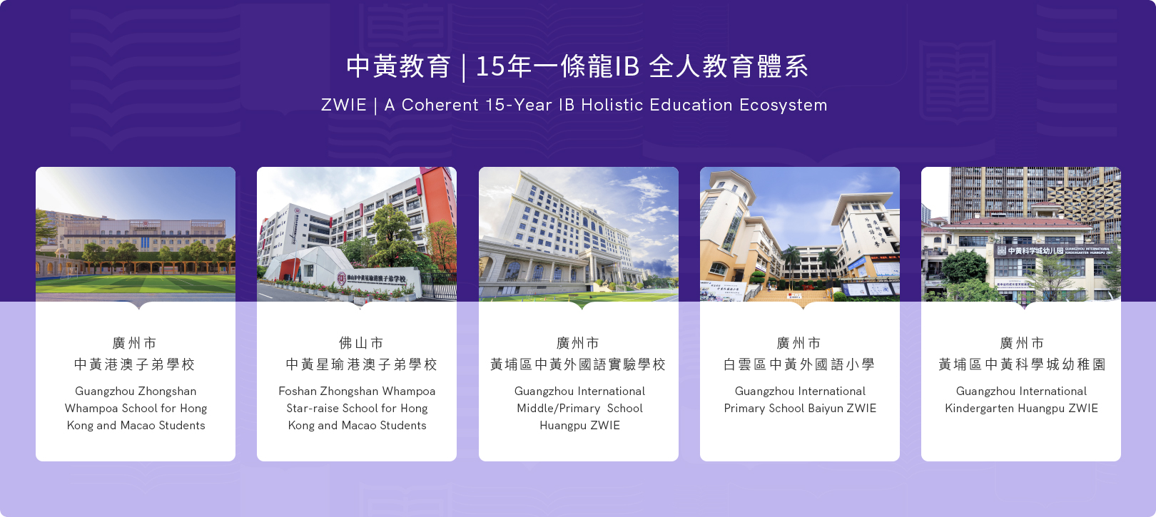 中黄教育